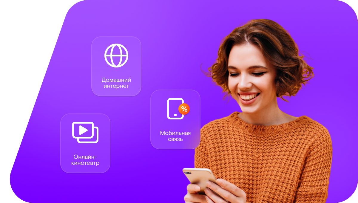 Промо-тарифы Ростелеком в&nbsp;деревня Большое Ларионово (Нижегородская область)